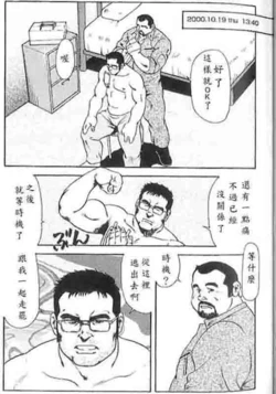 [Ebisuya (Ebisubashi Seizou)] Gekkagoku-kyou Ch.5 Juso Jubaku [Chinese]