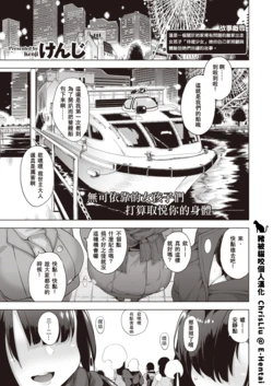 [Kenji] POV Kamimachi Shoujo #3 (COMIC X-EROS #82) [Chinese] [豬被貓咬個人漢化] [Digital]