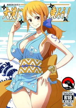 (C97) [Dashigara 100% (Minpei Ichigo)] Oonami ni Norou! (One Piece) [Indonesian] [Gagak_Black]