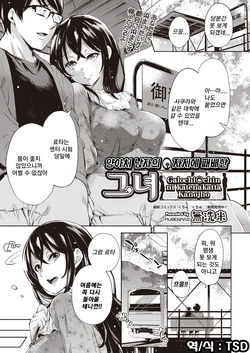 [Musenmai] Galochi○chin ni katenakatta kanojo | 양아치 남자의 자지에 패배한 그녀 (COMIC AUN 2019-12) [Korean] [TSD] [Digital]