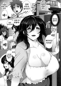 [Tawara Hiryuu] Fukanzen Renai -Ki ni naru Hito wa Kanojo no Hahaoya- (Juku Mesu) [Korean]