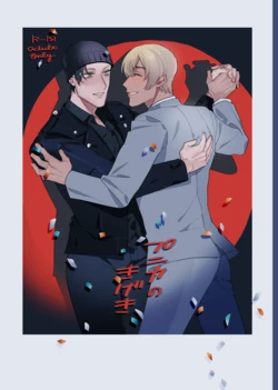 [Okawari Kudasai. (Shii)] Punika no Kigeki (Meitantei Conan) [Digital]