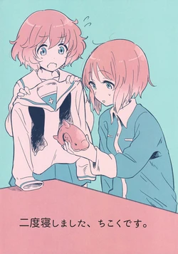 (Panzer Vor! 9) [Nikomi Omurice (Mush)] Nidone Shimashita, Chikoku desu. | I Overslept Twice, And I'm Late (Girls und Panzer) [English] [GH]