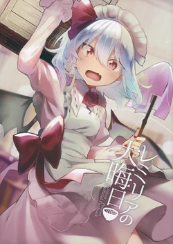 (C97) [Popopo (Yuki)] Remilia no Oomisoka (Touhou Project)