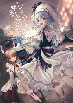 (Reitaisai 16) [Popopo (Yuki)] Remilia no Koucha Shinan (Touhou Project)