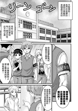 [TSF Mousou Chikusekijo (Kaneko Naoya, Minaduki Nanana)] TS Gakuen no Nichijou Dai 3-wa [Chinese] [瑞树汉化组] [Digital]
