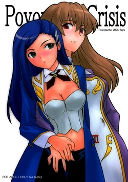 (C69) [Poyopacho (UmiUshi)] Poyopacho Crisis (Mai-Otome) [Spanish]