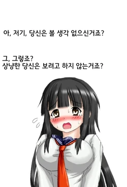 검은 머리의 한 여자아이가 노란 악마에게 괴롭힘을 당하다