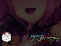 [Satou Kuuki, Miyashiro] Seihou Shoujo Fair Riera - Saishuuwa "Kokoro o Yugameru Jouyoku no Yami" [Chinese] [海市个人汉化x不咕鸟汉化组]