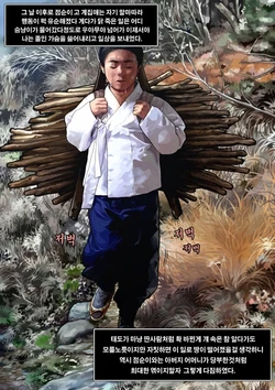 [Lucky Cat] 마름딸점순이 [Korean]