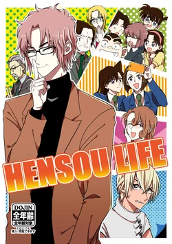 [Shinshitsu (Nemuro)] HENSOU LIFE (Detective Conan) [Digital]