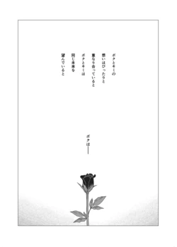 [Torigoya (ksn)] 97-hon no Bara de Kimi ni Ai o (Naruto) [Digital] [Incomplete]