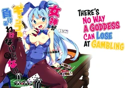 (C92) [Waffle Doumeiken (Tanaka Decilitre)] Megami ga Gamble ni Makeru Wake Nai Janai | There's No Way a Goddess Can Lose at Gambling (Kono Subarashii Sekai ni Syukufuku o!) [English] [EHCOVE] [Colorized]