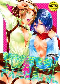 (C88) [Mitsunoya (Mitsuie)] Higaisha wa Eren Jaeger-san ka to Omoware, (Shingeki no Kyojin) [Spanish] [Mr. Nugget]