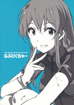 [Bin1production (Unagi)] Rough Picture (THE IDOLM@STER MILLION LIVE!)