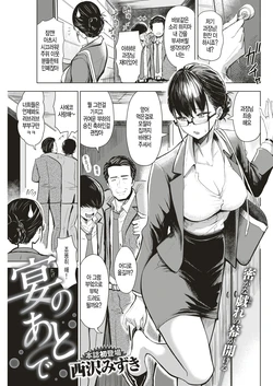 [Nishizawa Mizuki] Utage no Ato de (COMIC Shitsurakuten 2019-07) [Korean] [Digital]