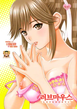 (C77) [Shimekiri Sanpunmae (Tukimi Daifuku)] Love Mouth - Kono Kuchibiru de... Kouin Manaka | 러브 마우스 (Love Plus) [Korean] [KYR]