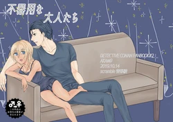 [Scramble (Kanno Aya)] Bukiyou na Otona-tachi (Detective Conan) [Digital]