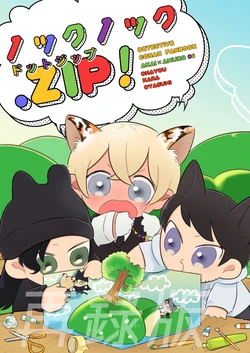[Ohayou kara Oyasumi (Takei)] Knock Knock.ZIP! (Detective Conan) [Digital]