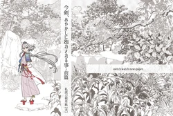 [switch watch news paper (Kishida Mashika)] Imanotsurugi, Ayakashi ni Madowasareru Koto: Zenpen + Kouhen (Touken Ranbu) [Digital]