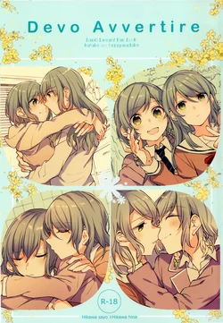 (Sekai de Hitotsu no Taisetsu na Hi) [Hatakewotagayasudake (Mikanuji)] Devo Avvertire (BanG Dream!) [Russian] [﻿AVEHENTAI]