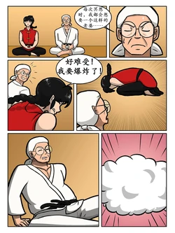 [Tourin17]乱马的结局-伪（K记翻译）