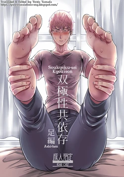[Tsugou ni Yori (Kyuun)] Soukyoku-sei Kyouison: Ashi Hen [English] [Yuuta's Blog] [Digital]