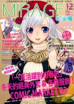 (C83) [RINGOEN (Various)] MIRAGE Toukigou (Touhou Project) [Chinese] [MIRAGE聯合漢化組]