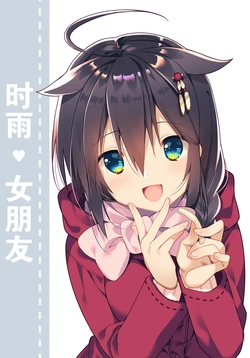 (C93) [PIYOPROJECT. (Hatori Piyoko)] Shigure Kanojo | 时雨❤女朋友1 (Kantai Collection -KanColle-) [Chinese] [二式抱雷汉化组]