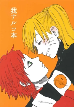 [  Eringi manpuku (  tom等 )] LOVE GAME (Naruto) sample