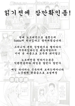 [Satsuki Imonet] Osanai Okina (COMIC Shitsurakuten 2018-06) [Korean] [Digital]