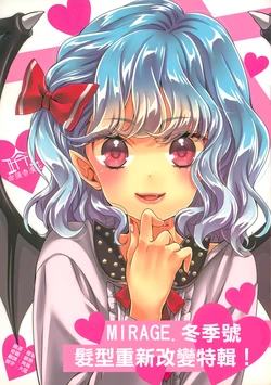 (C83) [RINGOEN (Various)] MIRAGE. Toukigou Hair Arrange Tokushuu! | MIRAGE. 冬季號 髮型重新改變特輯! (Touhou Project) [Chinese] [命蓮寺漢化組]
