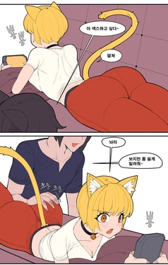 [8] 빌려줘 [Korean]