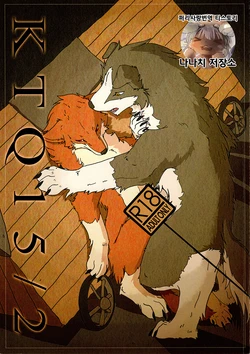 (Fur-st 4) [KTQ48 (Various)] KTQ 15/2 [Korean] [나나치 저장소]