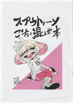 (SC2019 Summer) [Atarime Koubou (Shichimi Manyou, Roudasu)] Splatoon Gochamaze Bon (Splatoon)