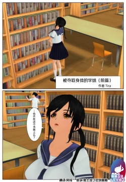 [Tira] Nottorareta Kouhai no Nikutai [Chinese] [熊崎玉子汉化组] [KUMAZAKI]