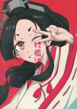 (C96) [Soregasiya (Soregasiya)] Kaikandan Kai II (Kantai Collection -KanColle-) [Chinese] [poidesu个人汉化]