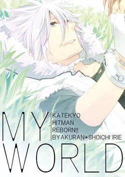 [秋吉] My World (Katekyo Hitman Reborn!!) [Digital]