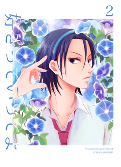 [Nene Choro] Sukitte Itte Yo 2 (Yowamushi Pedal) [Digital]