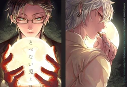 [Karin] Tobenai Usagi (Hypnosis Mic) [Digital]