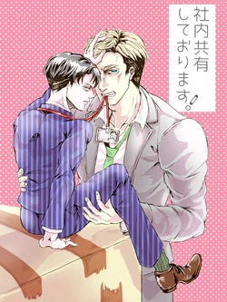 [Yanabe] Shanai Kyouyuushite Orimasu! (Attack on Titan) [Digital]