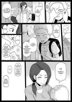 [Terasu MC] Kokujin no Tenkousei ni Haha o NTR ru [Russian] [Leizer]