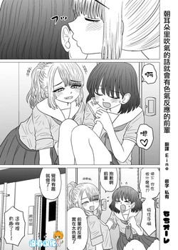 [MochiOre] Mimi o Futte suru to Sexy na Hannou o Suru Senpai | 朝耳朵裡吹氣的話就會有色氣反應的前輩 [Chinese] [沒有漢化]