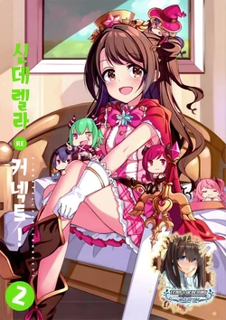 (C97) [74 production (eskimofox)] Cinderella re:connect 2 | 신데렐라 리:커넥트2 (THE IDOLM@STER CINDERELLA GIRLS, Princess Connect! Re:Dive) [Korean] [팀☆데레마스]