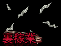 [REALDEAL] Ura Kagyou