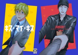 [CARNIVAL (Taira Tomo)] Kiss My Kiss - Rei-kun Hajimete no Ecchi Sensei wa FBI (Detective Conan) [Digital]