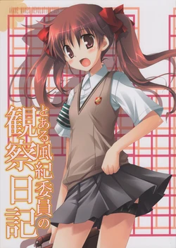 (C77) [AMR (Ikegami Akane)] Toaru Judgement no Kansatsu Nikki (Toaru Kagaku no Railgun)