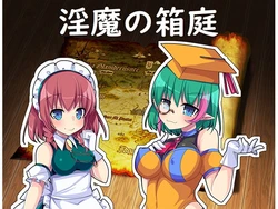 [Kaihatsushitsu] Inma no Hakoniwa