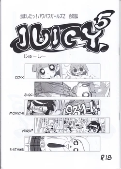 [JUICY (Various)] Juicy5 (Demashita! Power Puff Girls Z) [Incomplete]