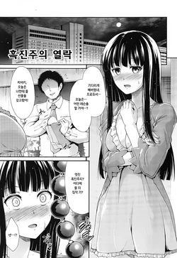 (My Best Friends 6) [Takemasaya (Takemasa Takeshi)] Kuroshinju no Etsuraku | 흑진주의 열락 (MOBAM@S FRONTIER - Kaben Chirishi Kanbinaru Enbukyoku) (THE IDOLM@STER CINDERELLA GIRLS) [Korean]